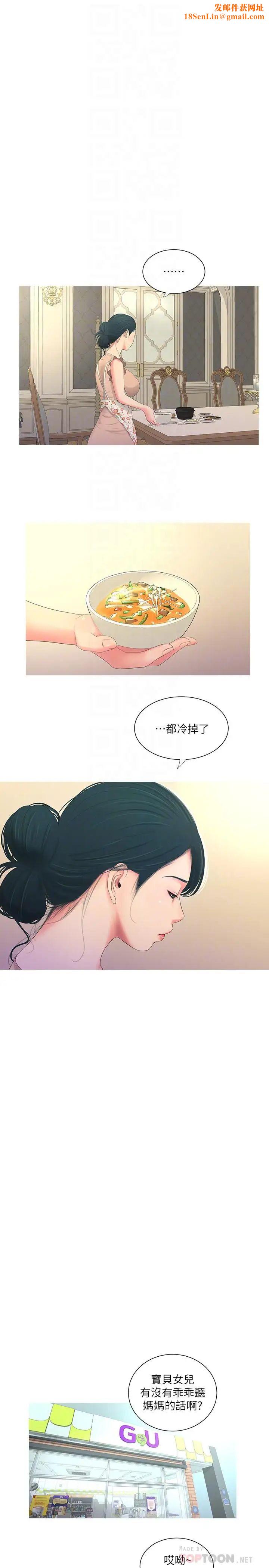 亲家四姊妹第5话-放荡的哥哥和嫂嫂