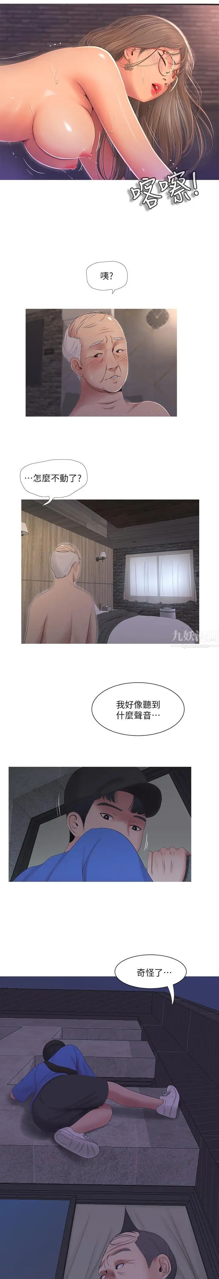 亲家四姊妹第7话-亲家小姨子的服务