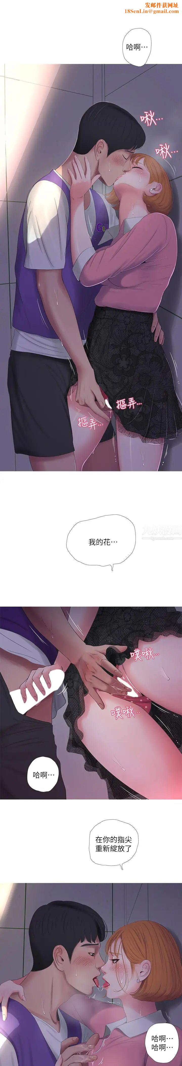 亲家四姊妹第9话-小姨子房里传出奇怪的声音