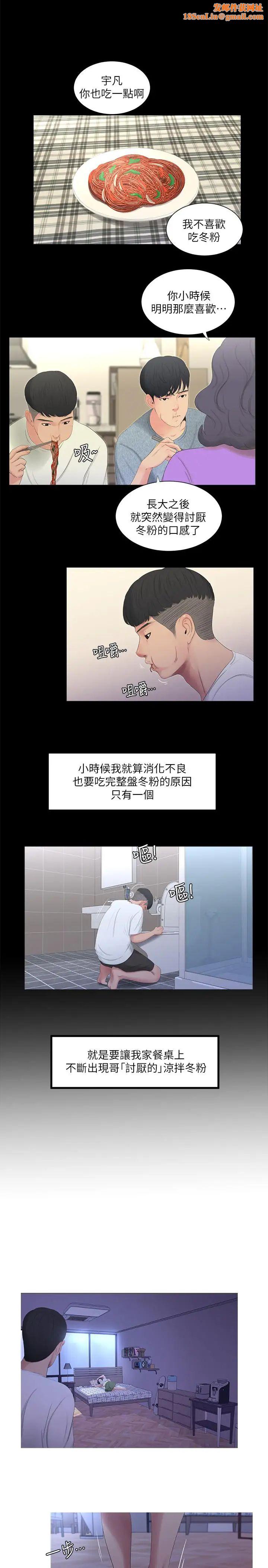 亲家四姊妹第10话-嫂嫂的胸部好雄伟