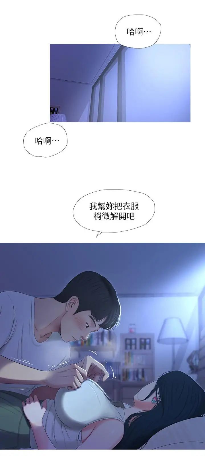 亲家四姊妹第10话-嫂嫂的胸部好雄伟