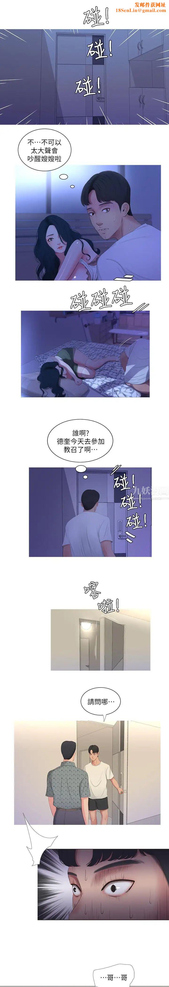 親家四姊妹第11話-酥麻的餘韻