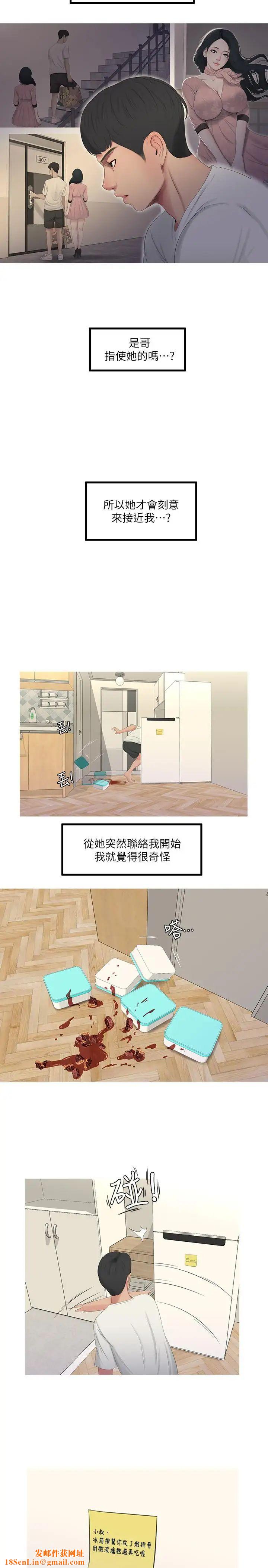親家四姊妹第11話-酥麻的餘韻