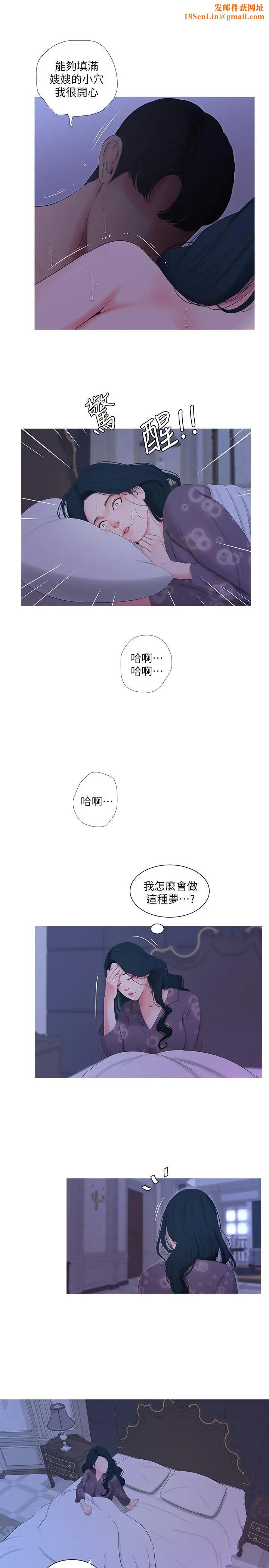 親家四姊妹第12話-下賤又淫蕩的親家二姨子