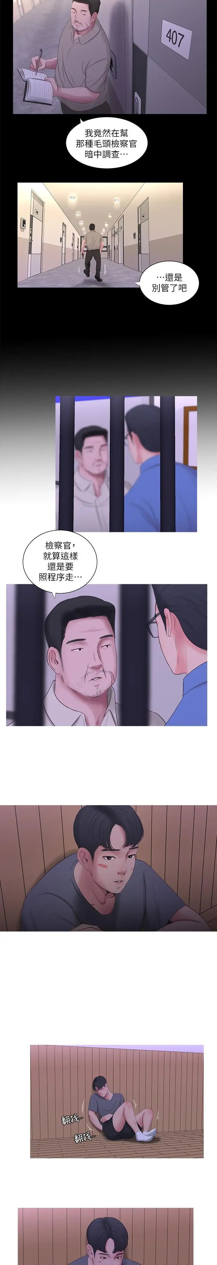 親家四姊妹第14話-我們不可以這樣