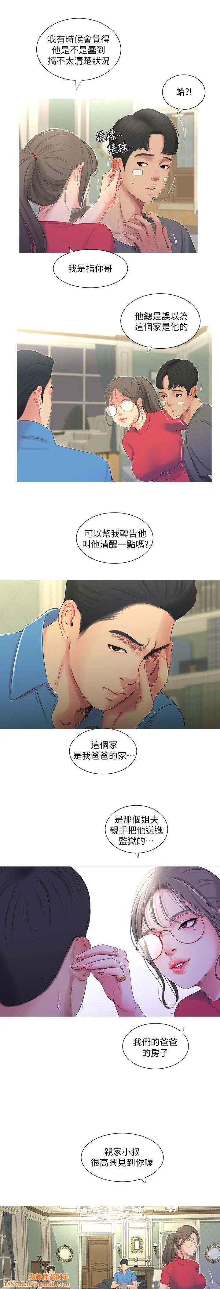 亲家四姊妹第14话-我们不可以这样