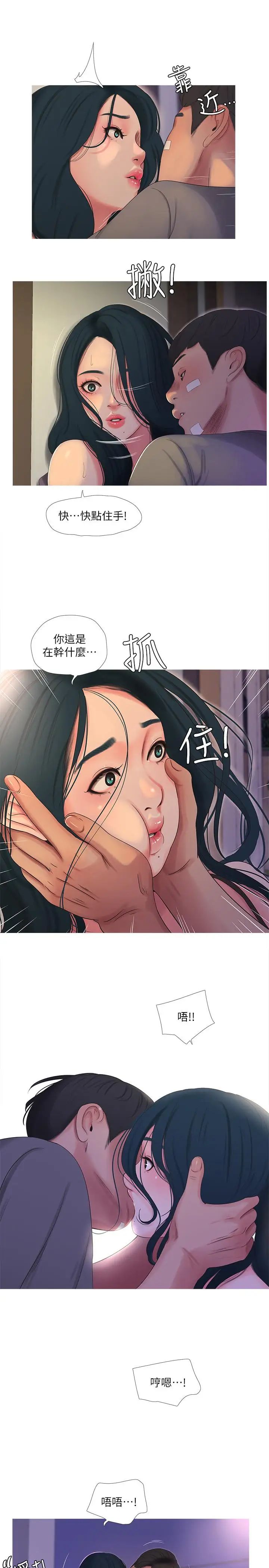 亲家四姊妹第15话-你昨晚对大姐做了什么？