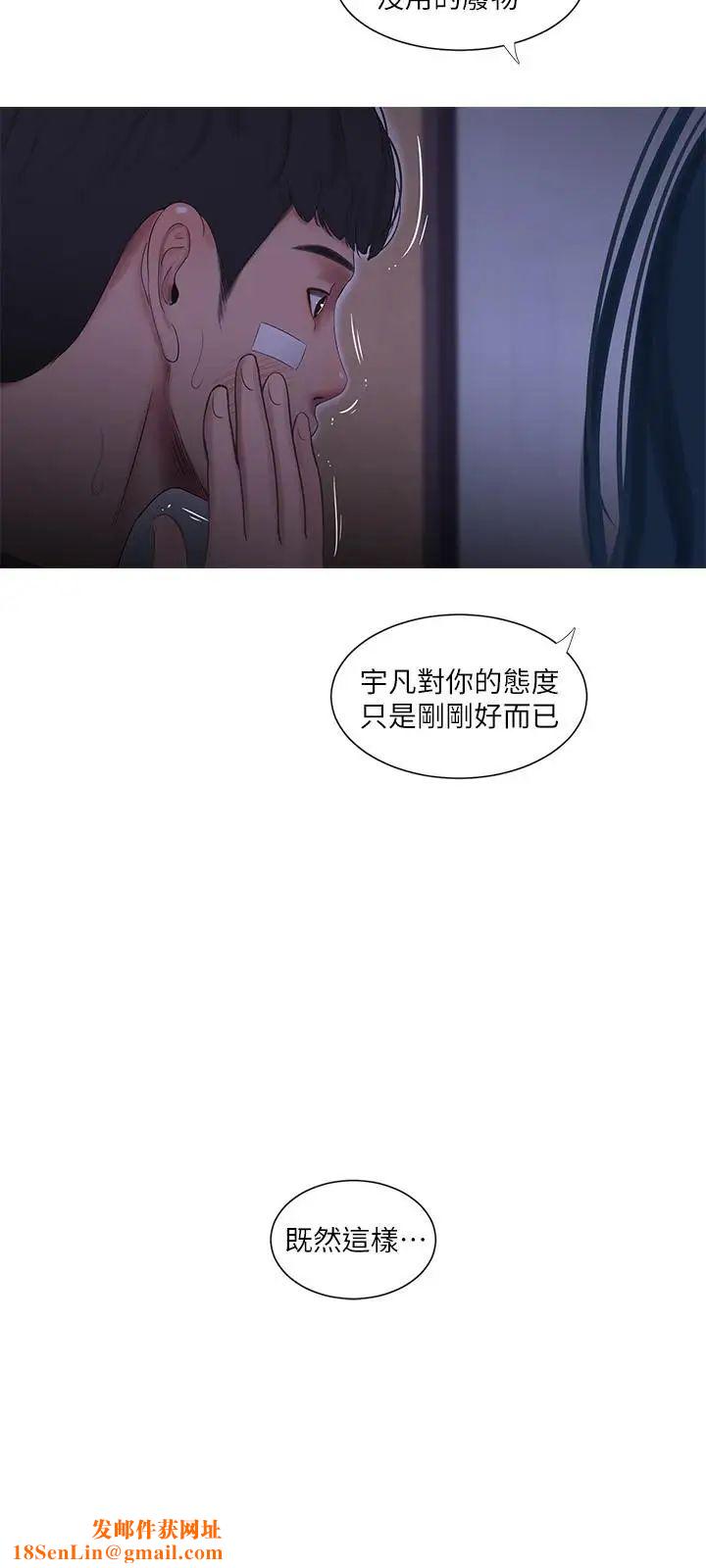 亲家四姊妹第15话-你昨晚对大姐做了什么？