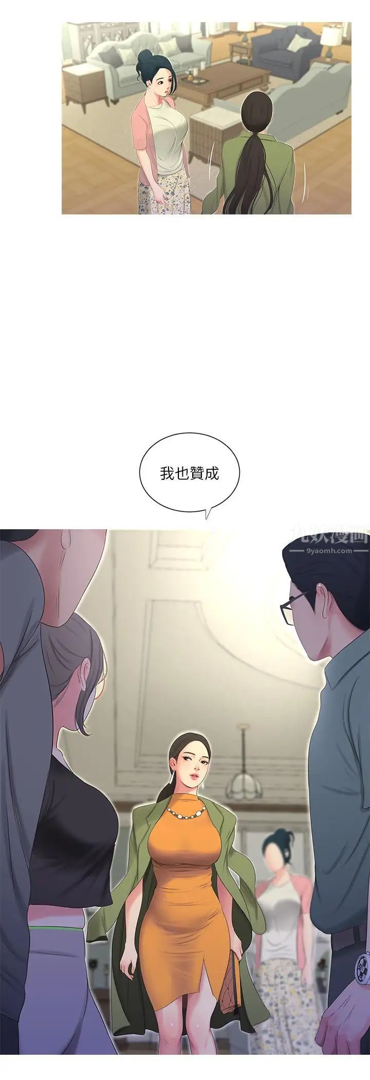親家四姊妹第15話-你昨晚對大姐做了什麼？