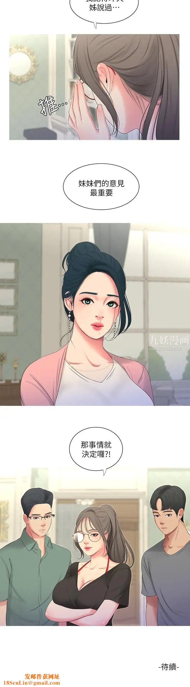 亲家四姊妹第15话-你昨晚对大姐做了什么？