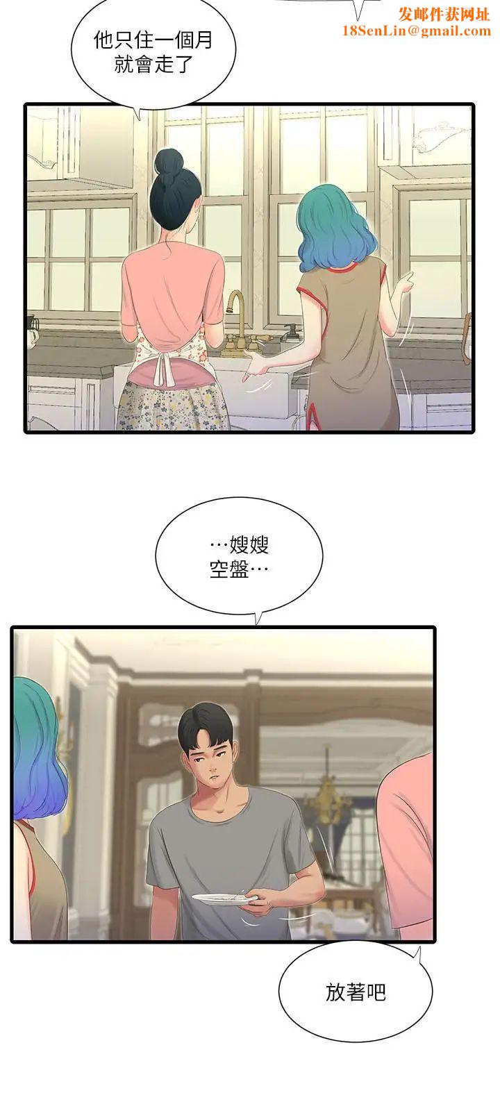 親家四姊妹第16話-誤闖佳卉的房間
