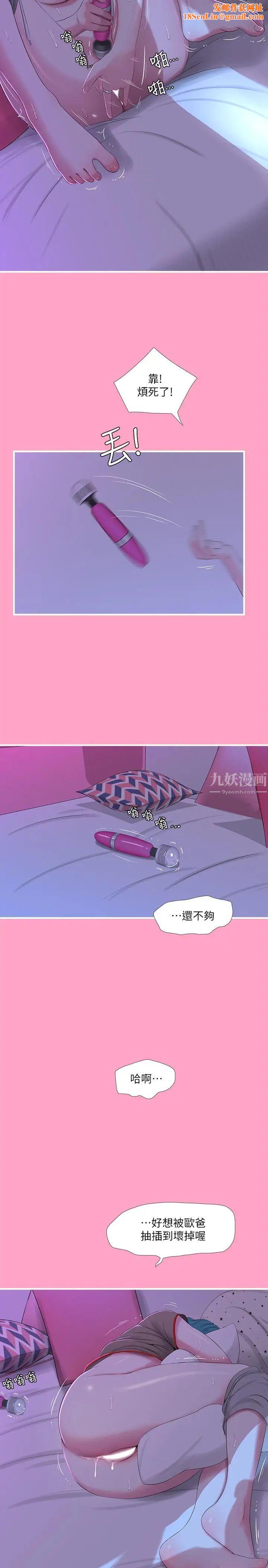 親家四姊妹第17話-想被真正的陰莖插入