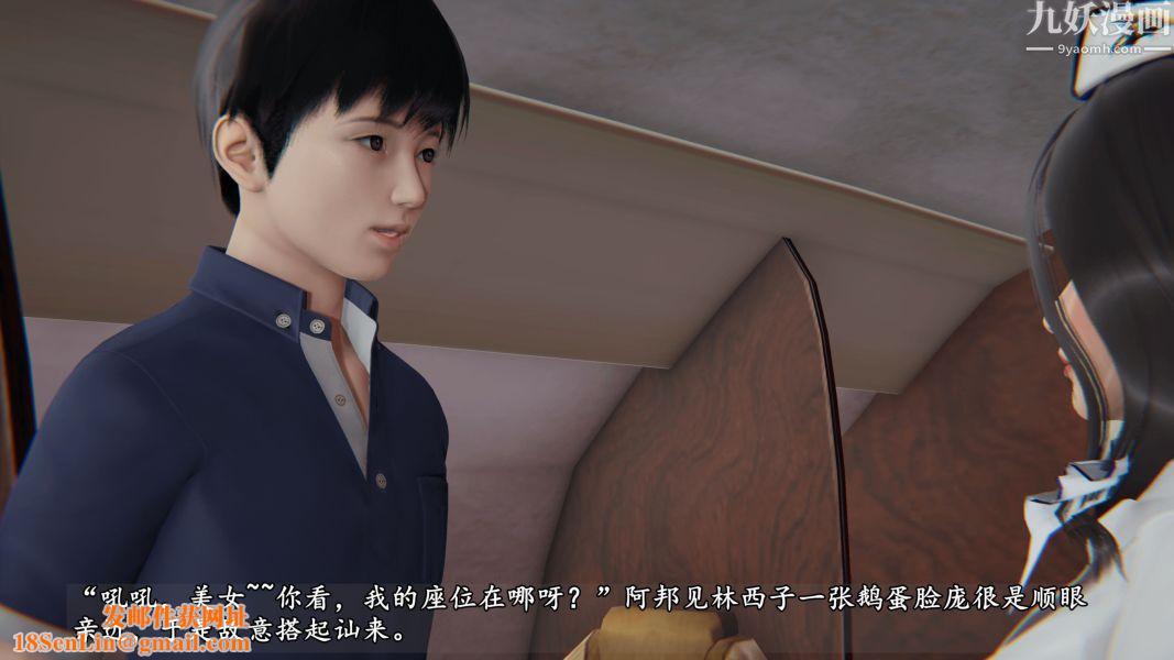 《临时特工阿邦[3D]》第01话上