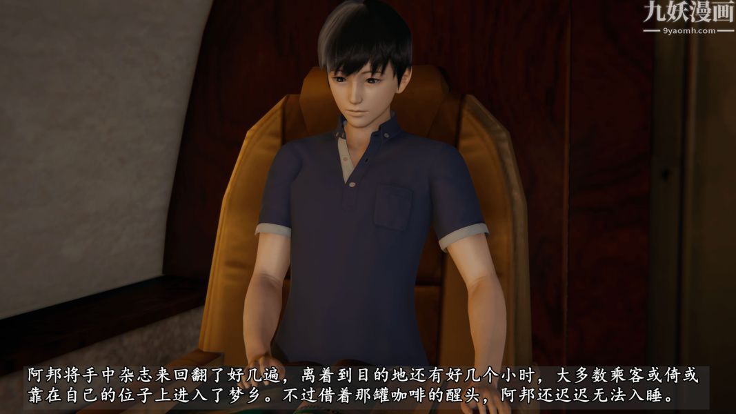 《临时特工阿邦[3D]》第01话上