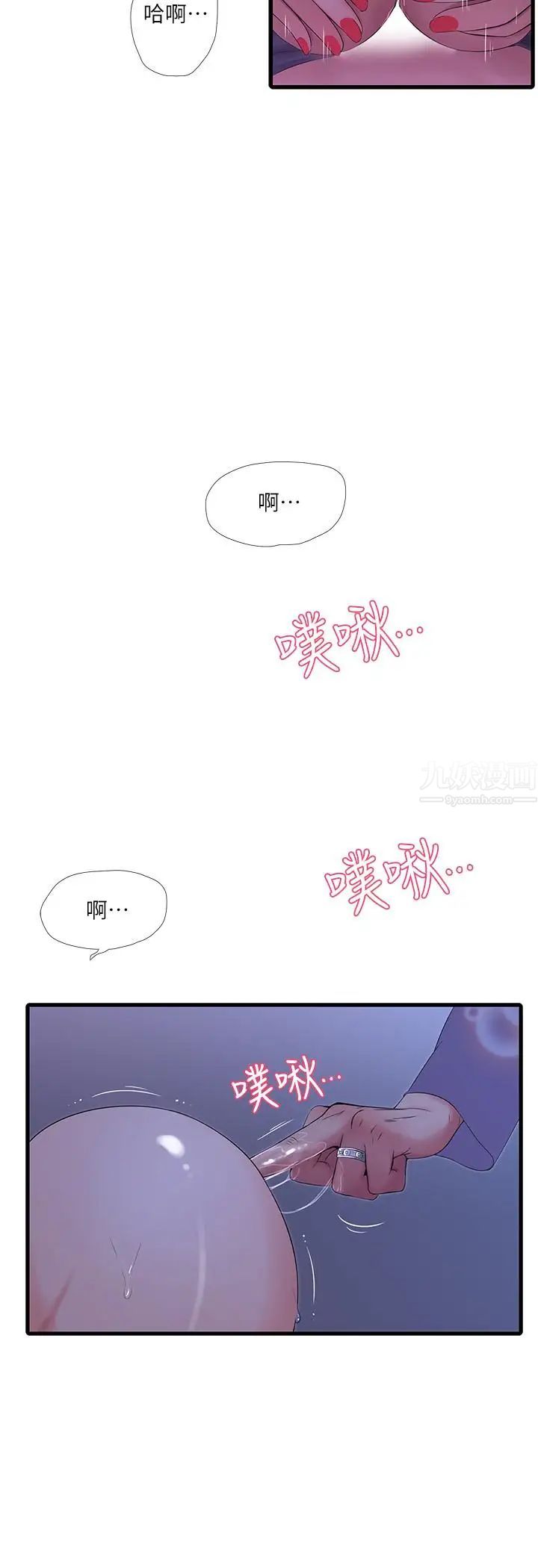 亲家四姊妹第20话-小姨子是母狗