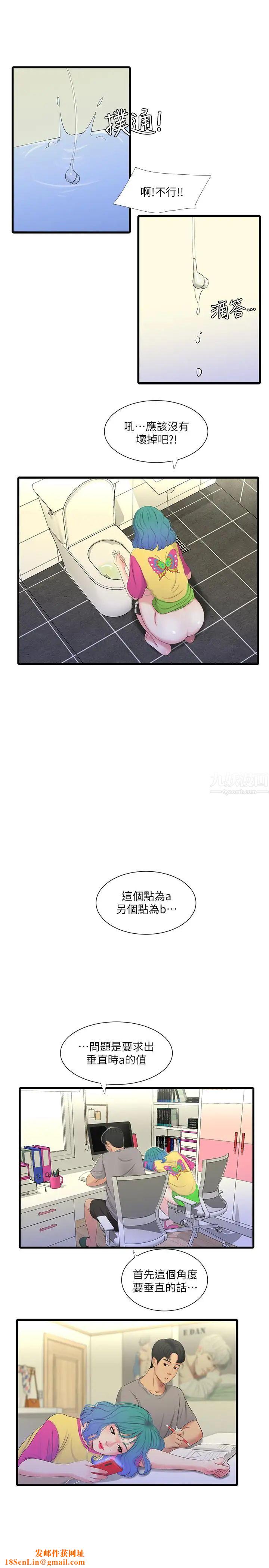 亲家四姊妹第20话-小姨子是母狗
