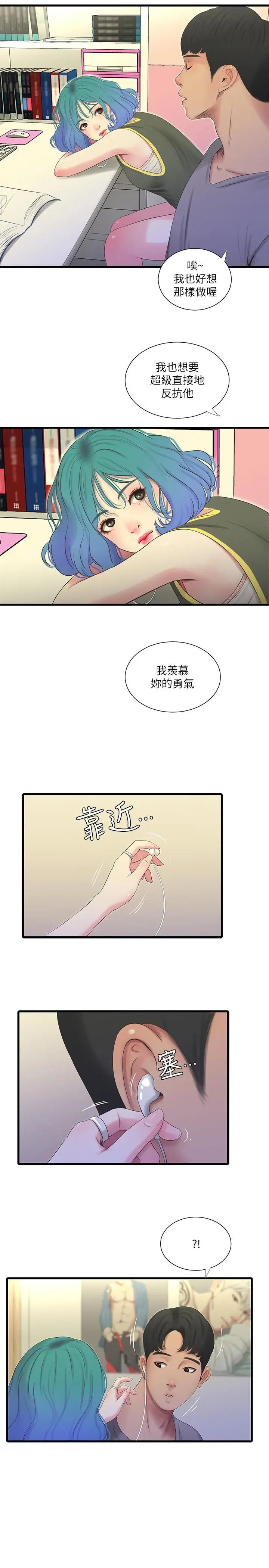 亲家四姊妹第20话-小姨子是母狗