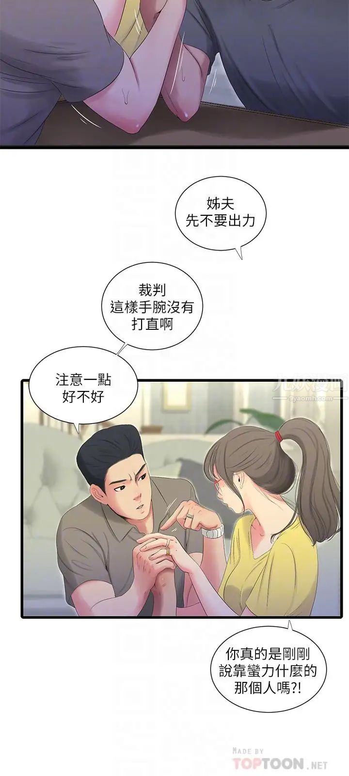 親家四姊妹第21話-佳卉動心了？