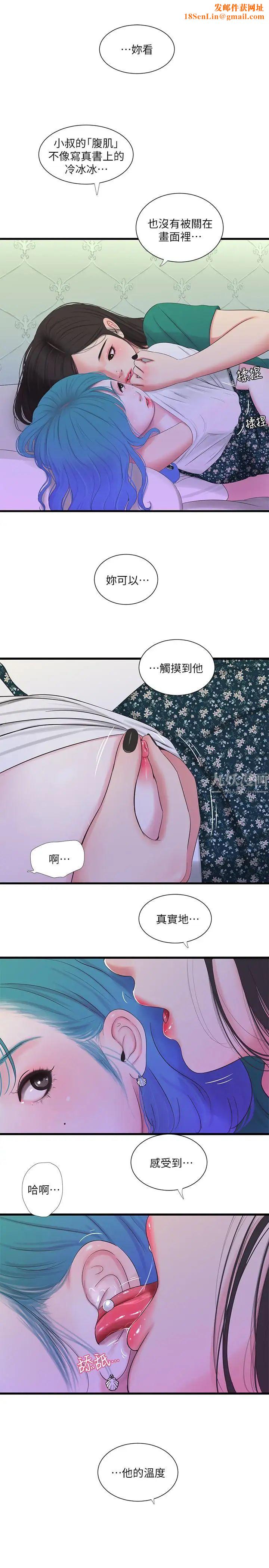 亲家四姊妹第22话-佳卉柔软的触感