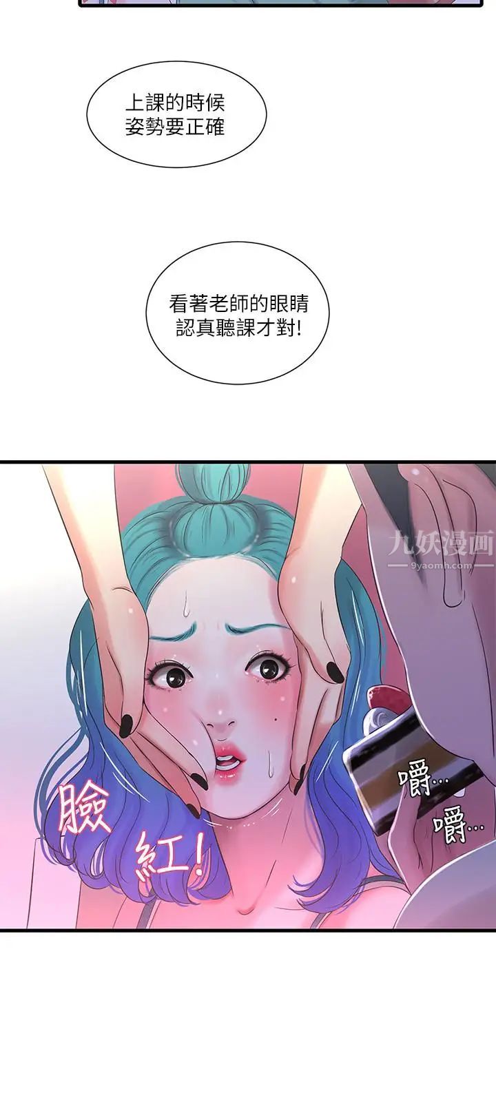 親家四姊妹第22話-佳卉柔軟的觸感