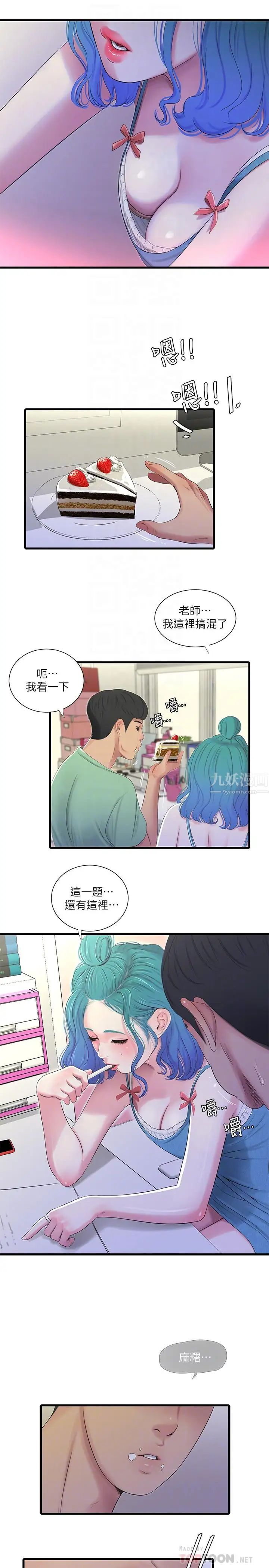 親家四姊妹第22話-佳卉柔軟的觸感