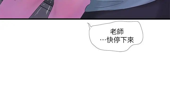 親家四姊妹第23話-可以...進去嗎