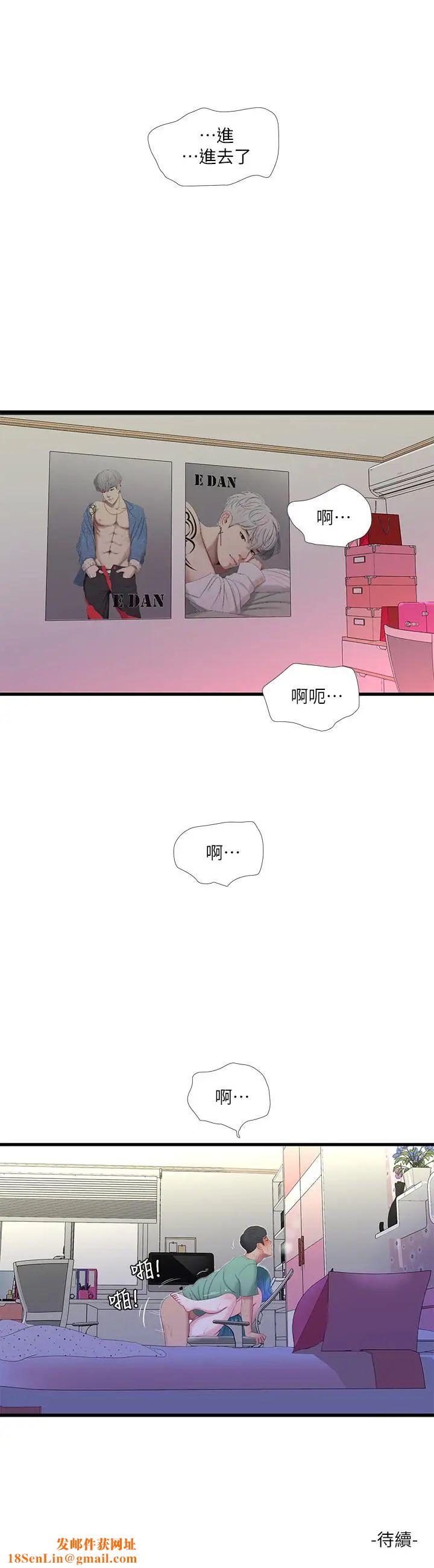 親家四姊妹第23話-可以...進去嗎