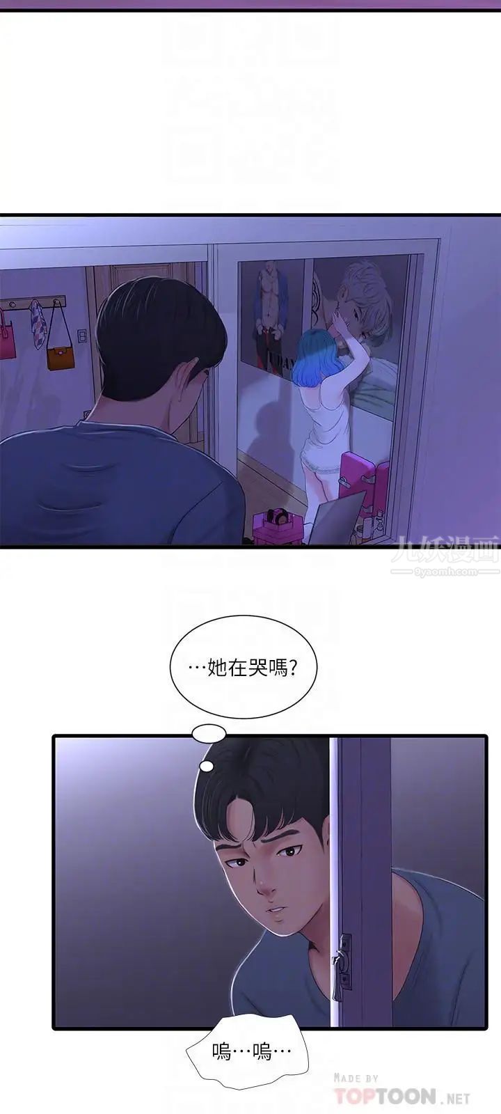 亲家四姊妹第24话-老师，我们继续吧