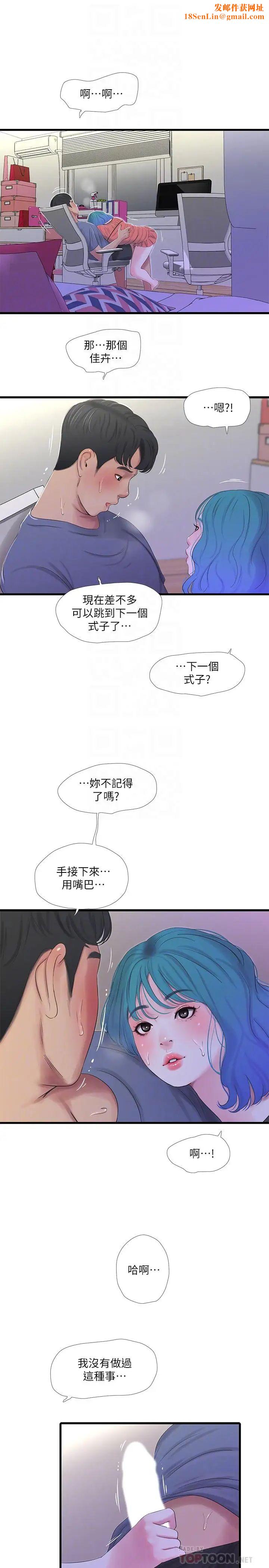 亲家四姊妹第25话-顺利解开佳卉这道题