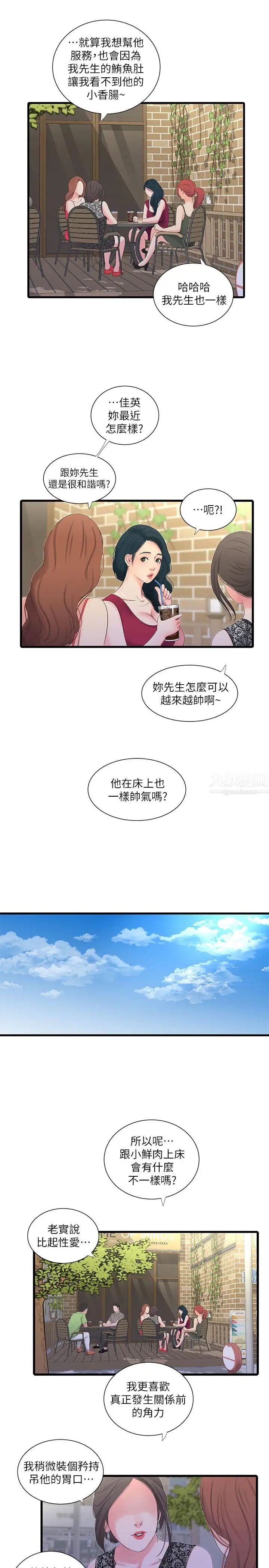 亲家四姊妹第26话-欲求不满的嫂嫂