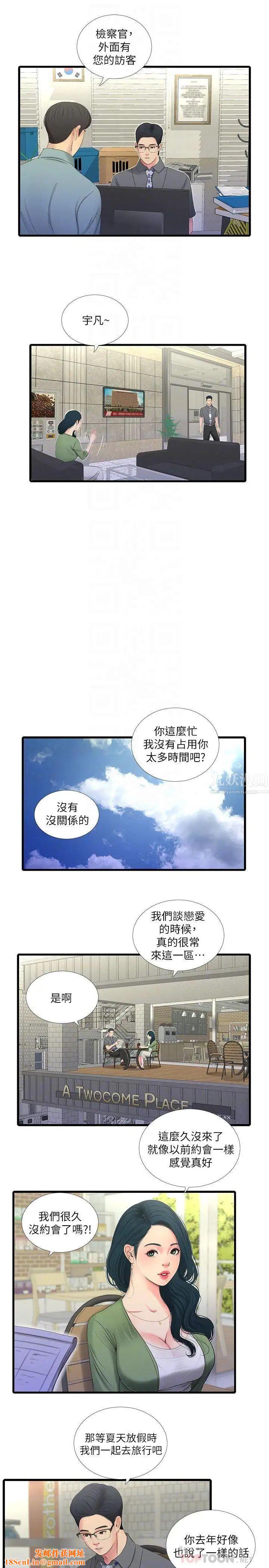 亲家四姊妹第26话-欲求不满的嫂嫂