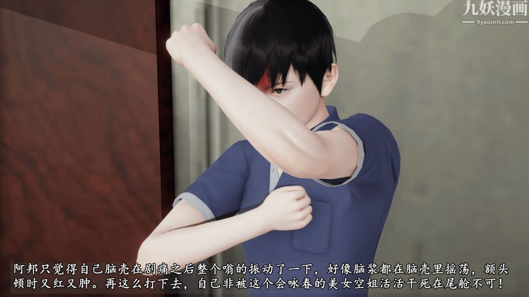 《临时特工阿邦[3D]》第09话下