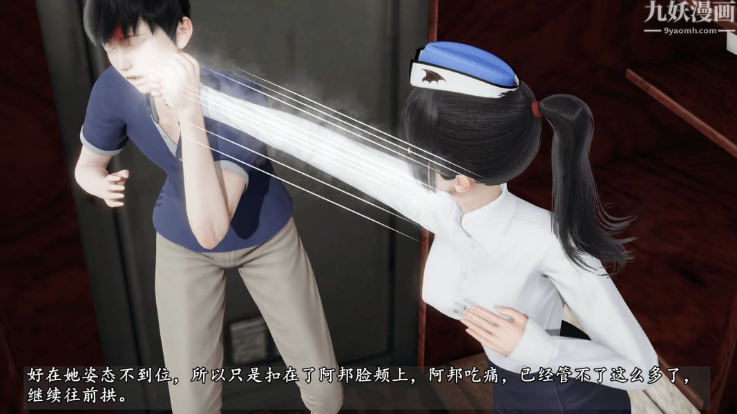 临时特工阿邦[3D]第09话下