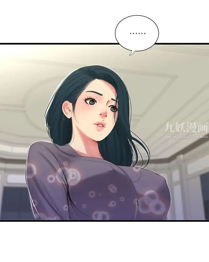 亲家四姊妹第29话-嫂嫂，我想再吃一次