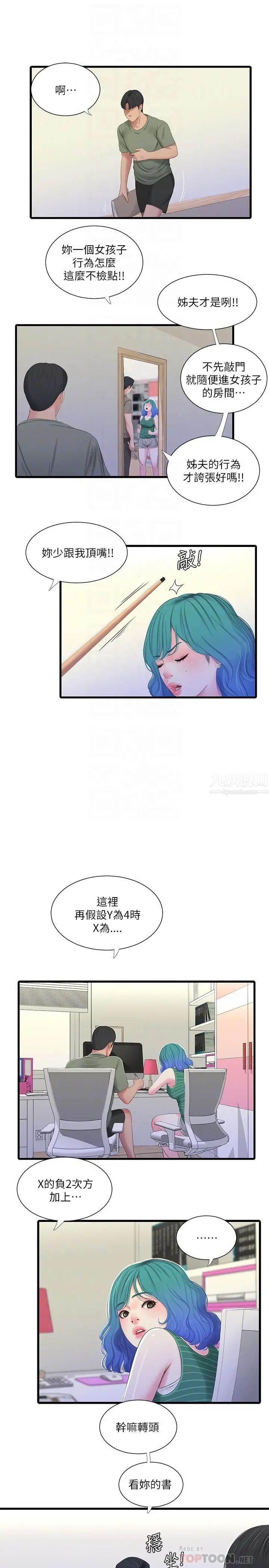 亲家四姊妹第30话-惩罚淫乱的佳卉