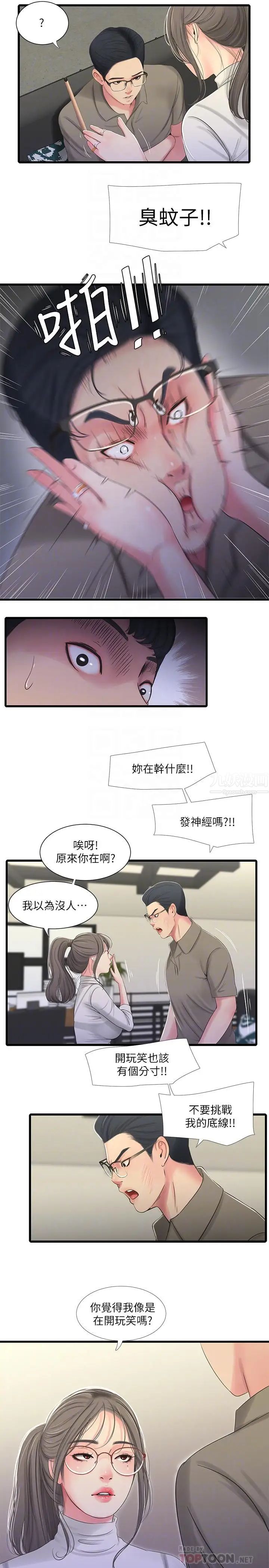 亲家四姊妹第30话-惩罚淫乱的佳卉