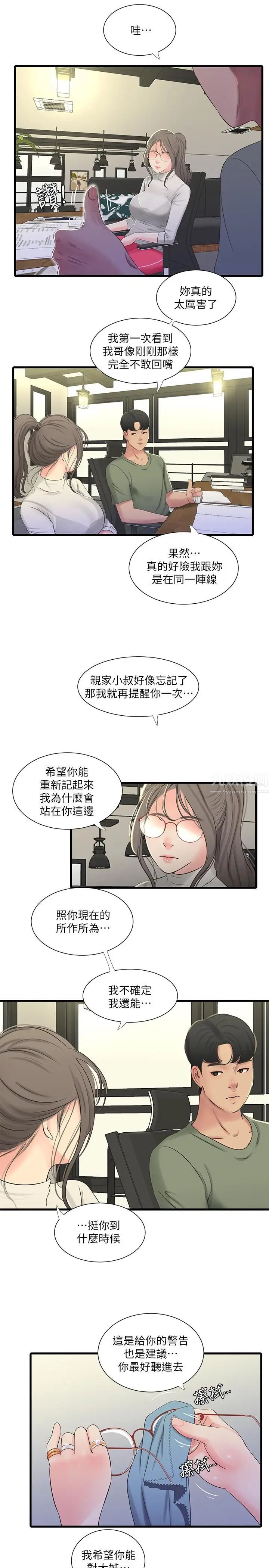 亲家四姊妹第31话-佳卉渴望变态玩法