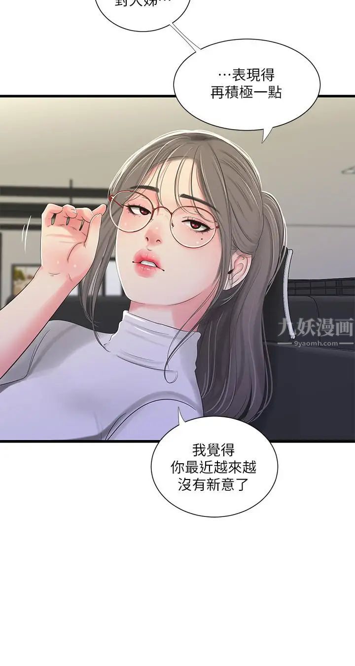亲家四姊妹第31话-佳卉渴望变态玩法