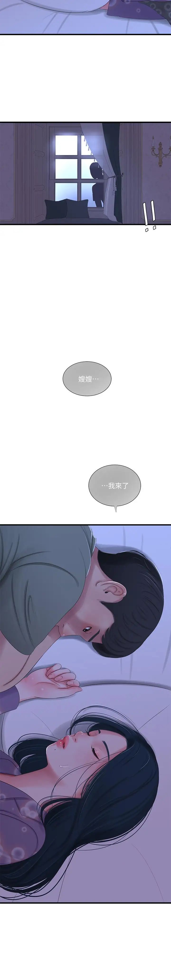 亲家四姊妹第31话-佳卉渴望变态玩法