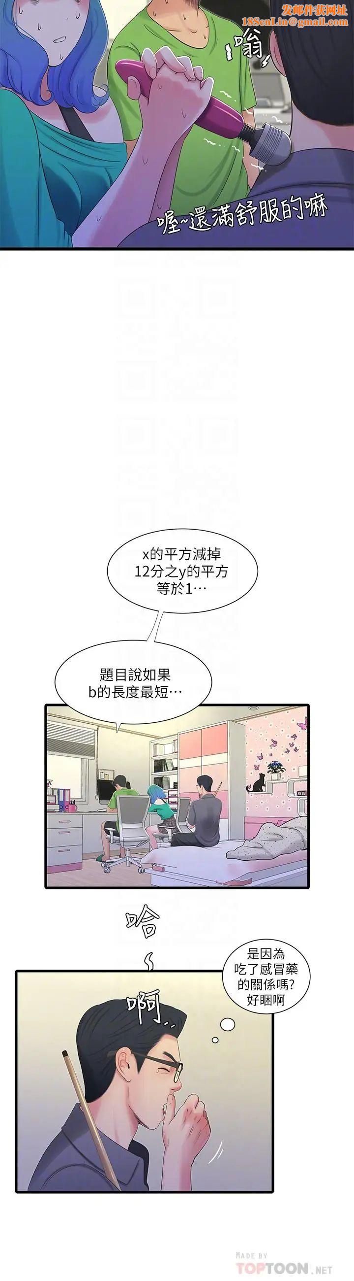 亲家四姊妹第31话-佳卉渴望变态玩法