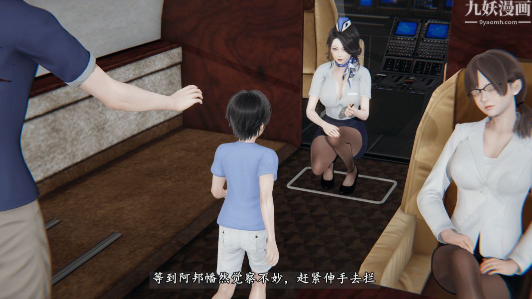 《临时特工阿邦[3D]》第14话下