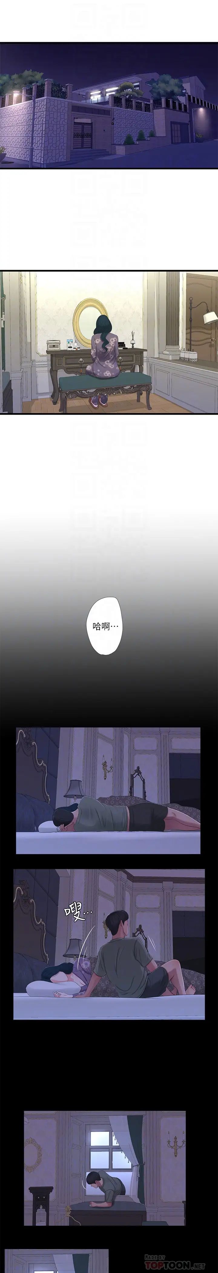 親家四姊妹第32話-佳卉在宇賢面前自慰…