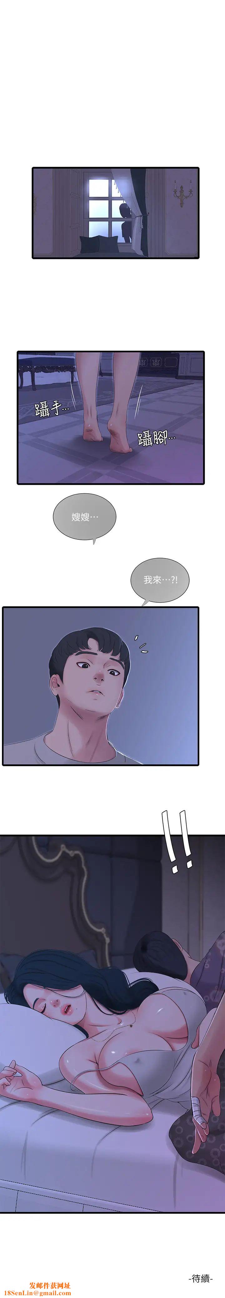 亲家四姊妹第32话-佳卉在宇贤面前自慰…
