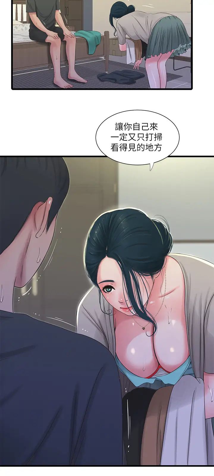 亲家四姊妹第33话-小叔，把裤子脱掉