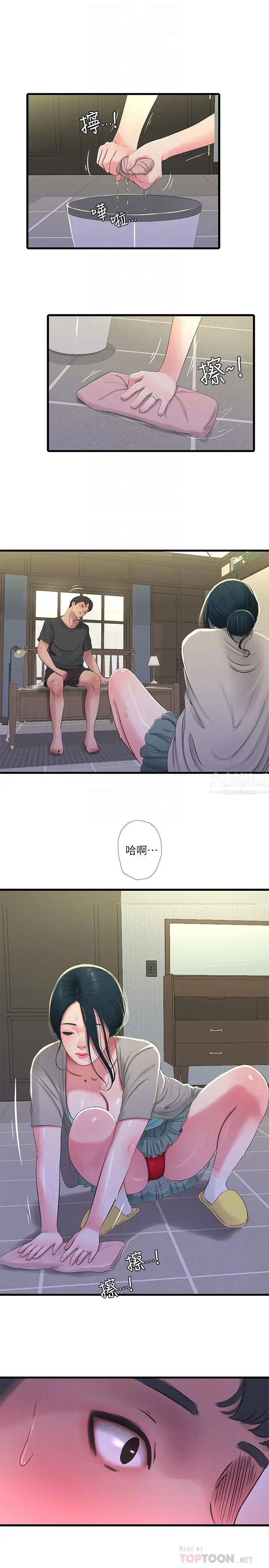 亲家四姊妹第33话-小叔，把裤子脱掉