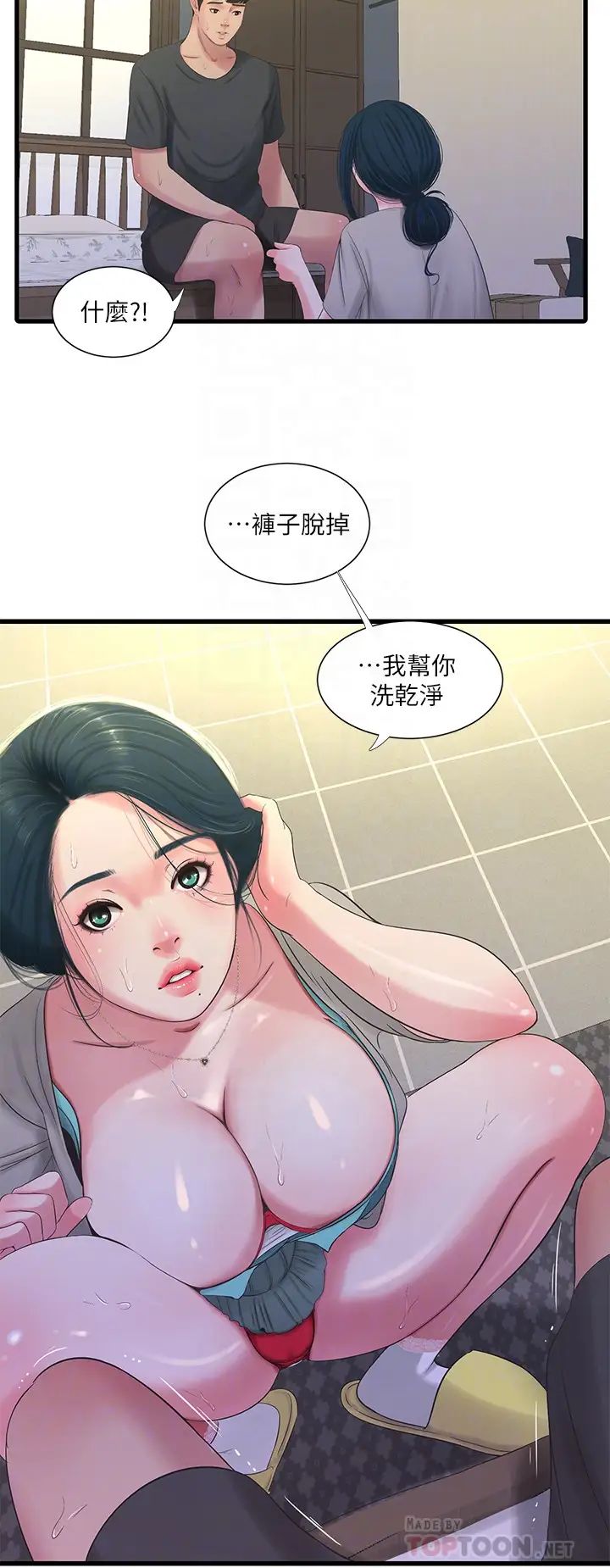 亲家四姊妹第33话-小叔，把裤子脱掉