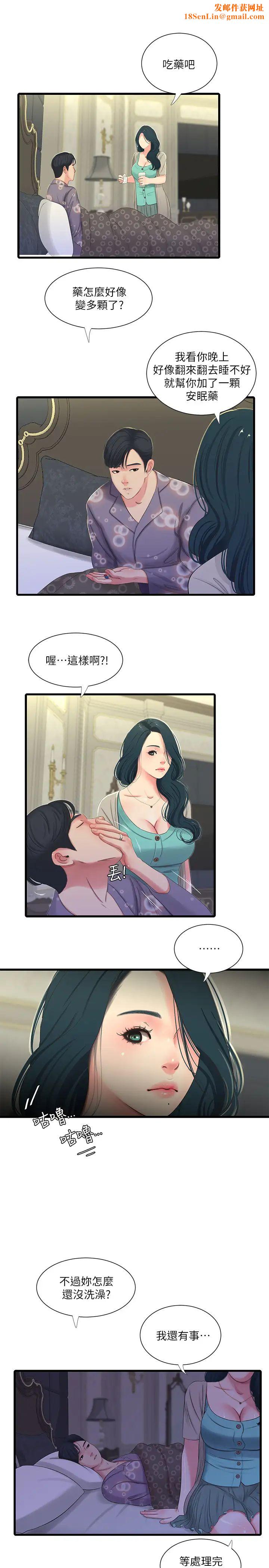 亲家四姊妹第34话-内射哥哥的女人