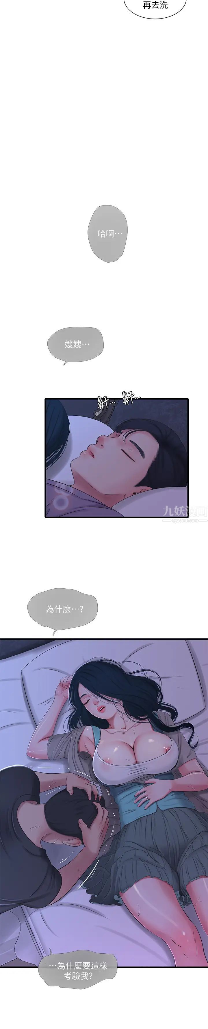 亲家四姊妹第34话-内射哥哥的女人