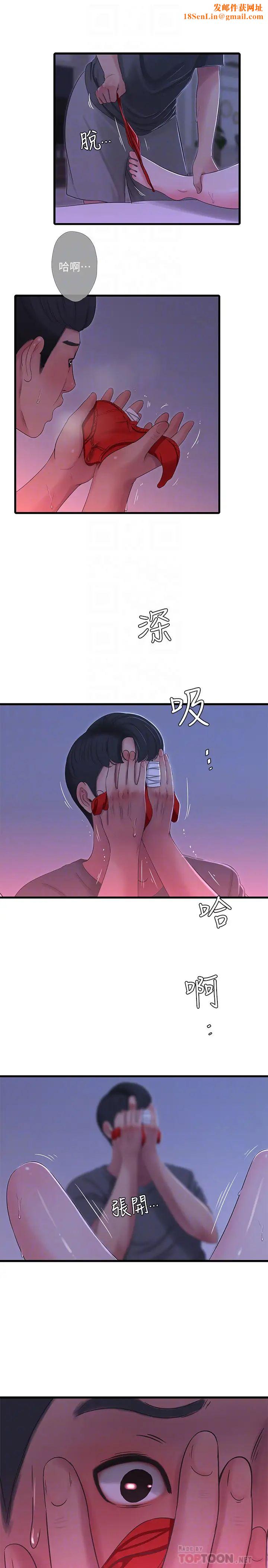 亲家四姊妹第34话-内射哥哥的女人
