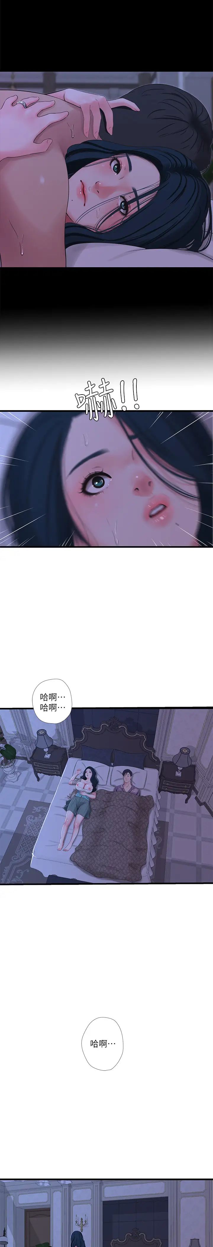 亲家四姊妹第35话-佳晴的放纵